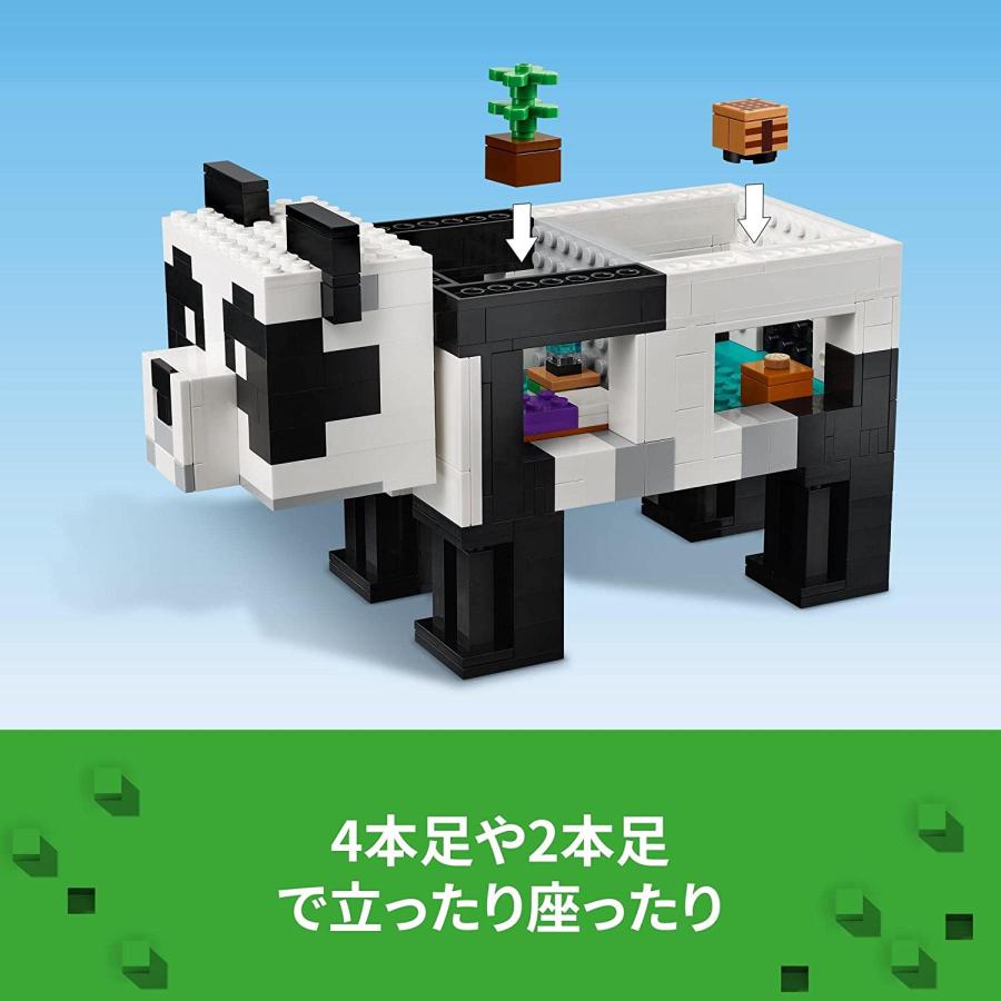 LEGO（レゴ） マインクラフト パンダの楽園 21245 : キヤホビー - 通販