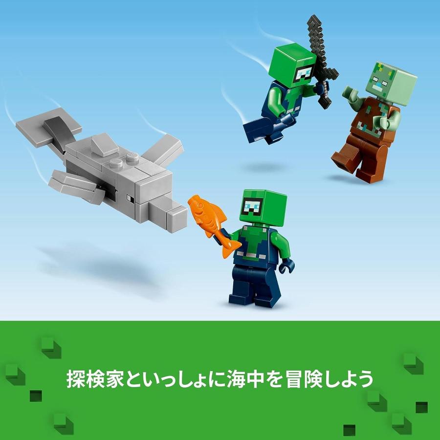 LEGO（レゴ） マインクラフト ウーパールーパーハウス 21247