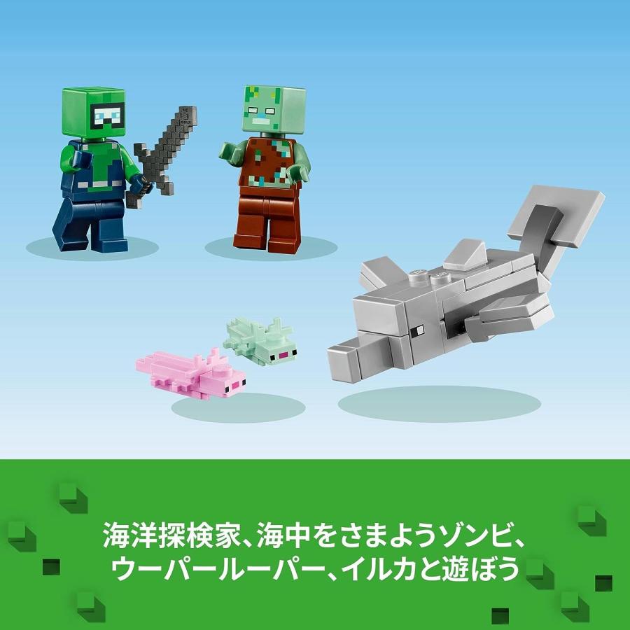 LEGO（レゴ） マインクラフト ウーパールーパーハウス 21247