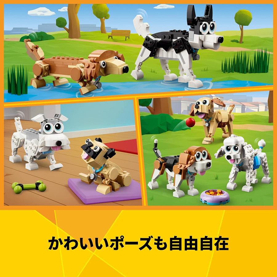 LEGO（レゴ） クリエイター かわいいイヌたち 31137 : キヤホビー