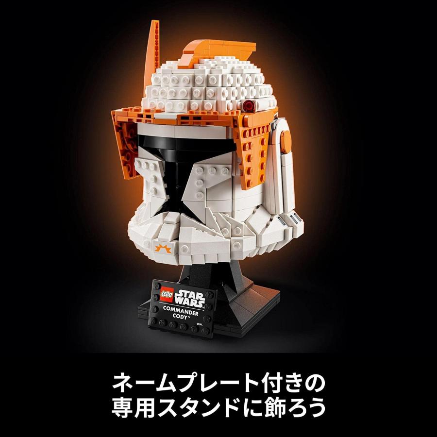 レゴ(LEGO) スター・ウォーズ クローン・コマンダー コーディ(TM)のヘルメット 75350_7