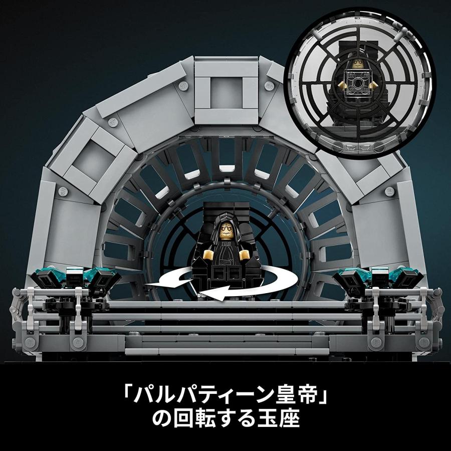 LEGO（レゴ） スター・ウォーズ 皇帝の玉座の間(TM) ジオラマ 75352