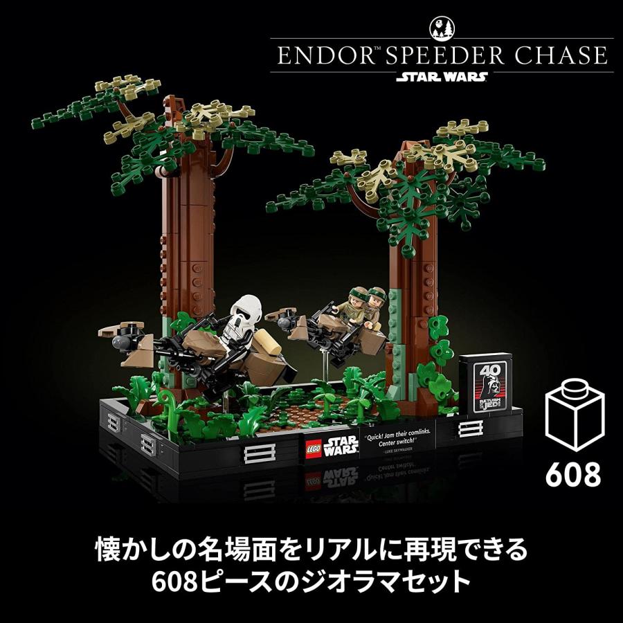 レゴ(LEGO) スター・ウォーズ エンドアのスピーダー・チェイス ジオラマ 75353｜kiyahobby｜05