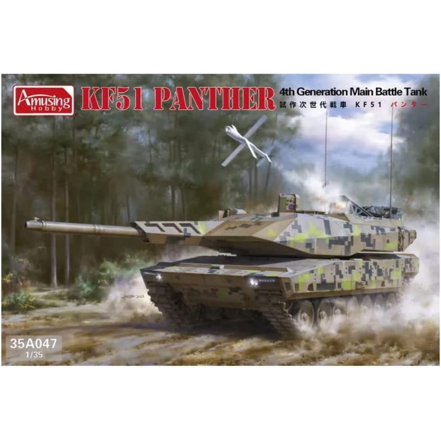 1/35スケール ドイツ軍 次世代主力戦車 KF51 パンター : キヤホビー