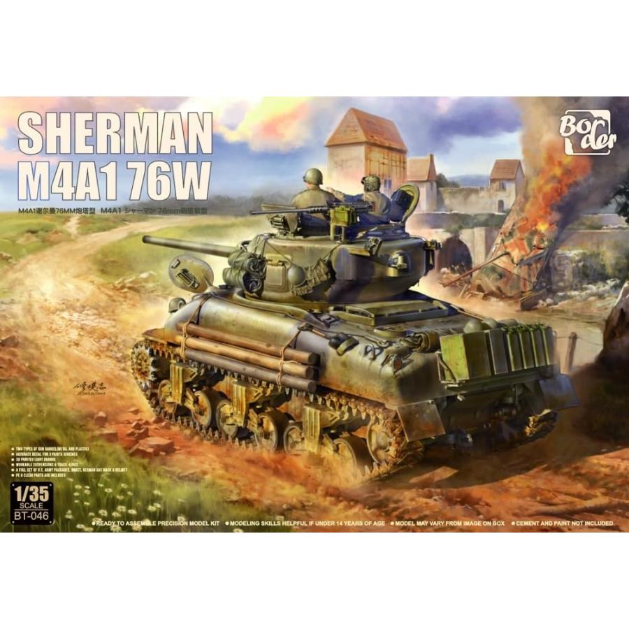 1/35スケール M4A1シャーマン 76mm砲搭載型 : キヤホビー - 通販