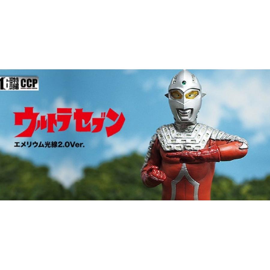 Ccp 1 6特撮シリーズ ウルトラセブン エメリウム光線 2 0 Ver Ccp キヤホビー 通販 Yahoo ショッピング
