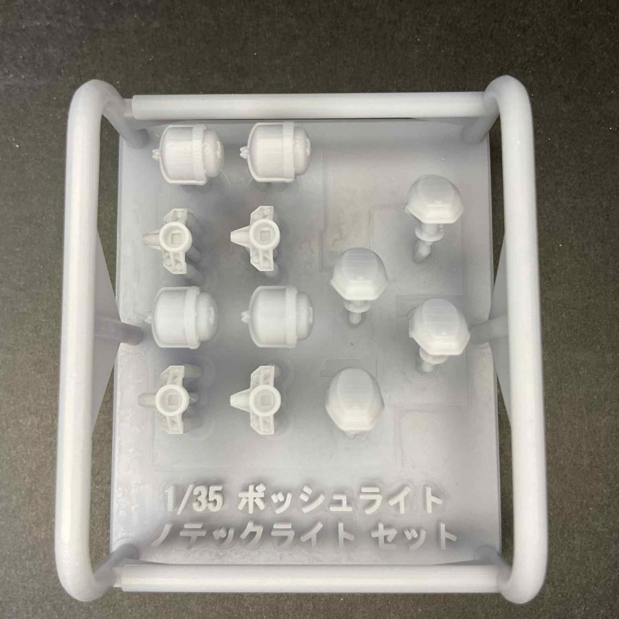1/35　ドイツ軍ボッシュライト・ノテックライトセット | 