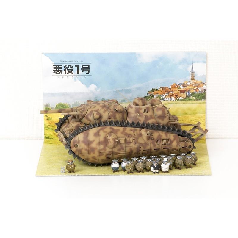 宮崎駿の雑想ノート」より　1/72スケール　悪役１号　隊員集合セット |  | 04