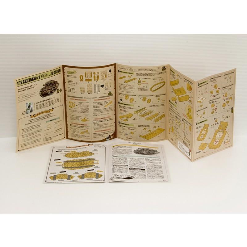 宮崎駿の雑想ノート」より　1/72スケール　悪役１号　隊員集合セット |  | 05