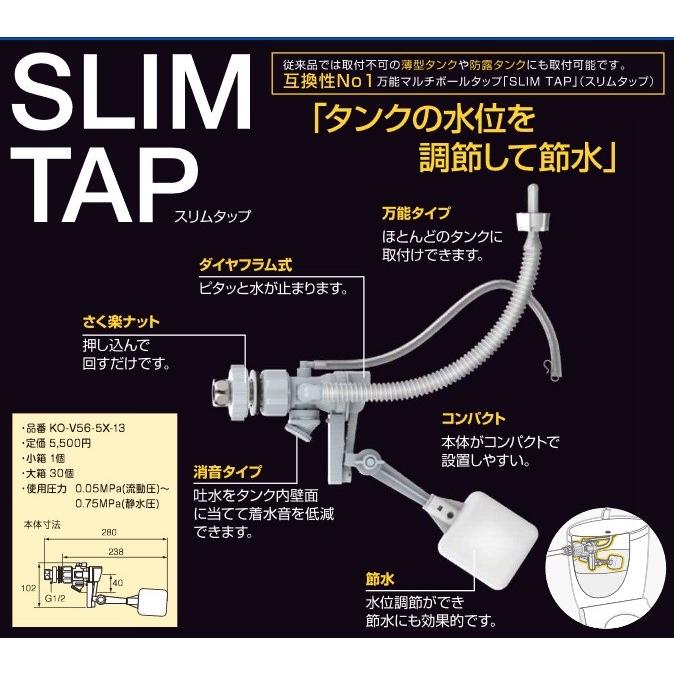 SANEI SLIM TAP KO-V56-5X-13 万能ロータンクボールタップ タンクの水位を調節して節水 :sanei-kz-1yz-025:家クラフト - 通販 - Yahoo!ショッピング SANEI SLIM TAP KO-V56-5X-13 万能ロータンクボールタップ タンクの水位を調節して節水 :sanei-kz-1yz-025:家クラフト - 通販 - Yahoo!ショッピング