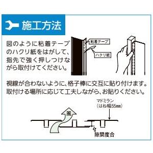 川口技研 マドミラン ポリカ製 面格子用目隠し アンバー CTU-559 900mm 【20個セット】|kiyamaza|03