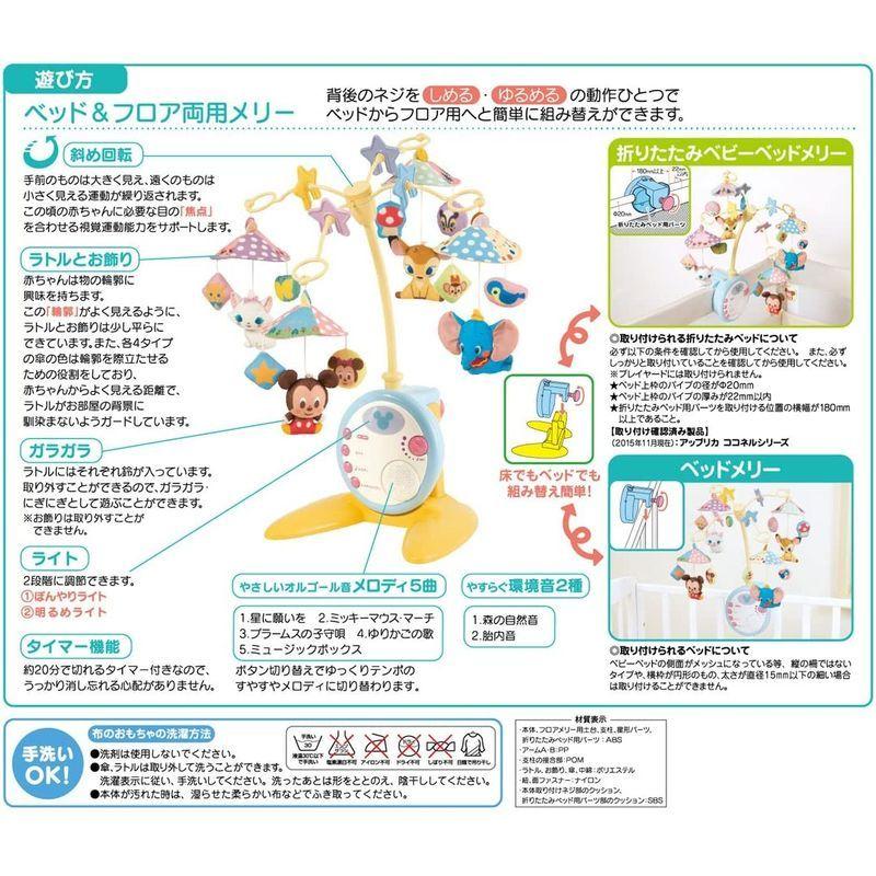 クリアランスバーゲン 期間限定開催 タカラトミー ディズニー キャラクターズ 折りたたみベビーベッドにも対応 やわらかガラガラメリーデラックスプラス H530 H580 D55 輝く高品質な Athchat Adaptivetelehealth Com