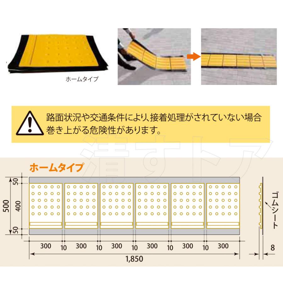 点字ブロック 点字タイル AR-0959 アラオ 500mm×1850mm 点字マット