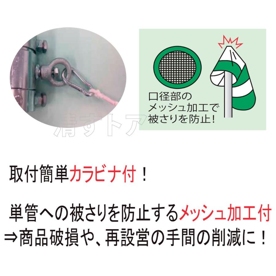 吹貫 風向計 風観測 野襖 AR-1216 アラオ メッシュ付 φ300×1200mm 緑白