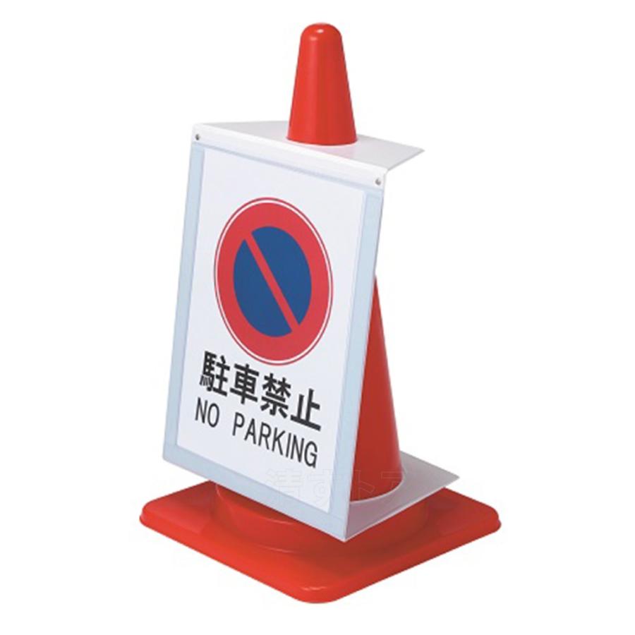 メーカー直送品 マグネットサインボード Ar 1230 10枚 タテ型の標示看板 コーンに被せるだけのサインボード Arao アラオ Ar 1230 清すトア ヤフーショッピング店 通販 Yahoo ショッピング