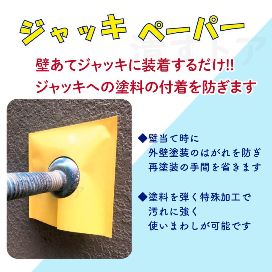 ジャッキ養生材用カバー AR-2289 アラオ ジャッキーペーパー 100枚 [メーカー直送]_1
