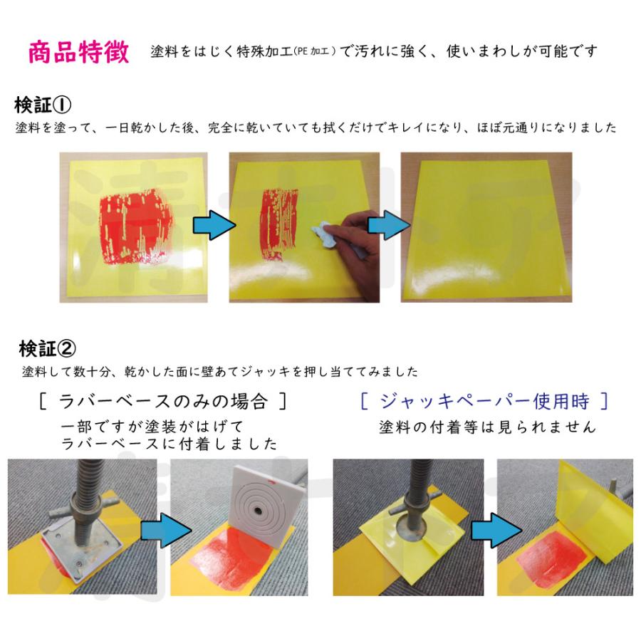 ジャッキ養生材用カバー AR-2289 アラオ ジャッキーペーパー 100枚 [メーカー直送]_2