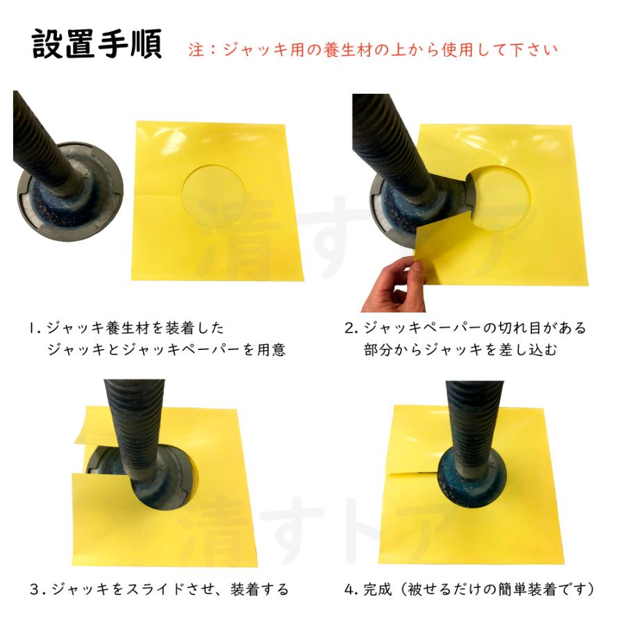 ジャッキ養生材用カバー AR-2289 アラオ ジャッキーペーパー 100枚 [メーカー直送]_3