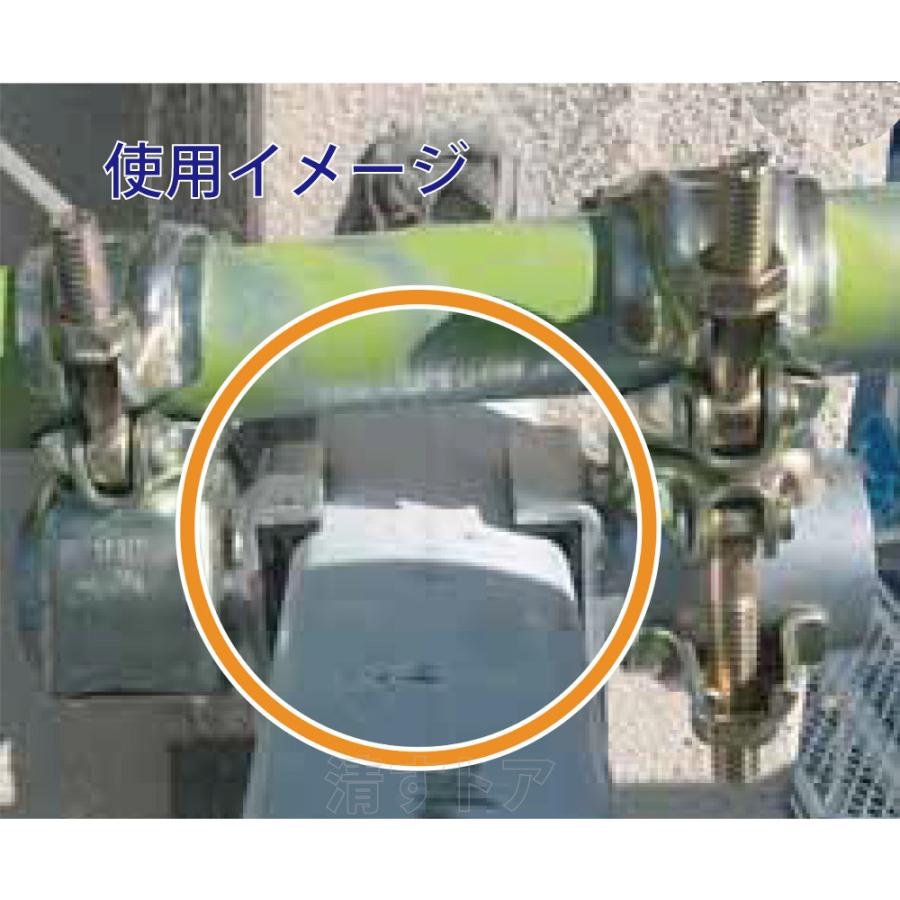 バルコニー養生部材 ベランダガード φ48.6用クランプ対応 AR-2480 アラオ キャッチマン 40個 [メーカー直送]_5