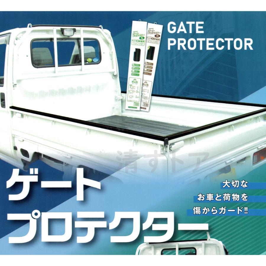 あおりガード 荷台パネルカバー GP-RBK 大研化成 ゲートプロテクター