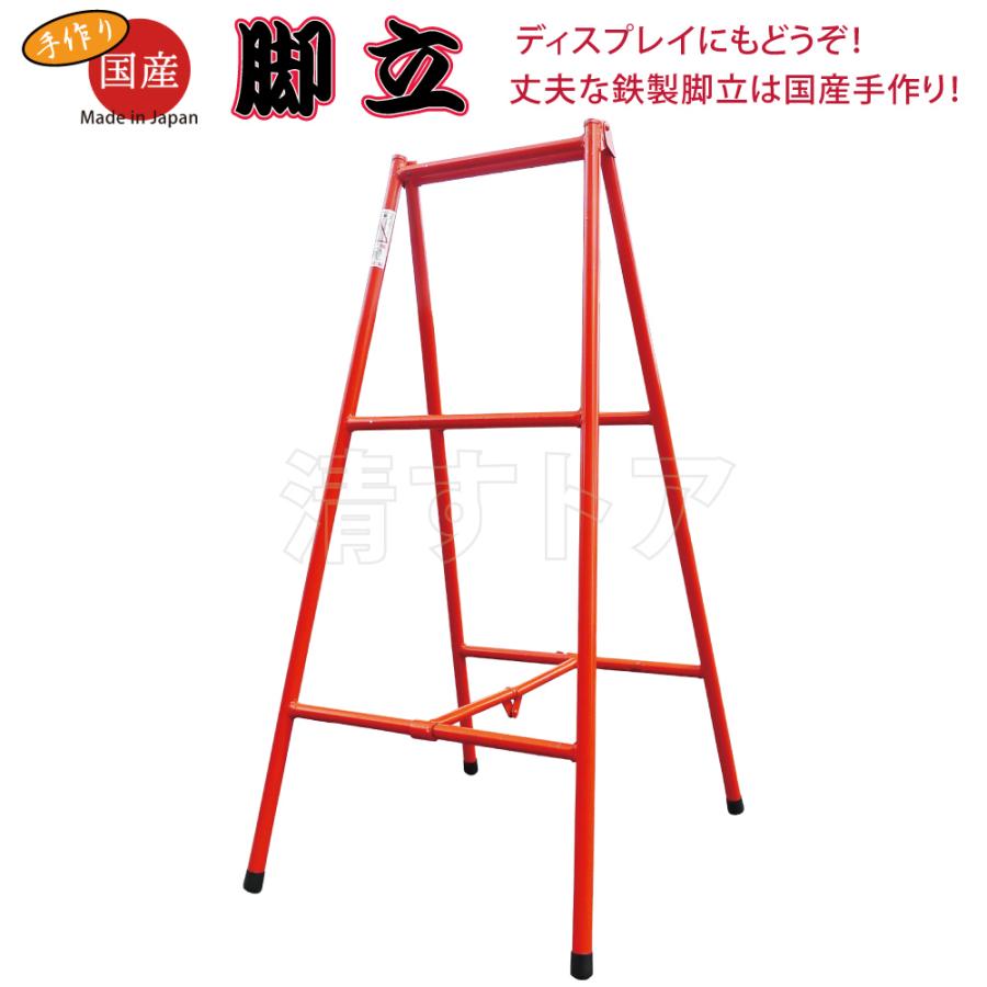 受注生産 大型宅配0 脚立 4尺 赤塗 鉄製 土建 工事用 鉄パイプ 国産 手作り ディスプレイ レトロ はしご Ek Ek Kyatatu 4 清すトア ヤフーショッピング店 通販 Yahoo ショッピング