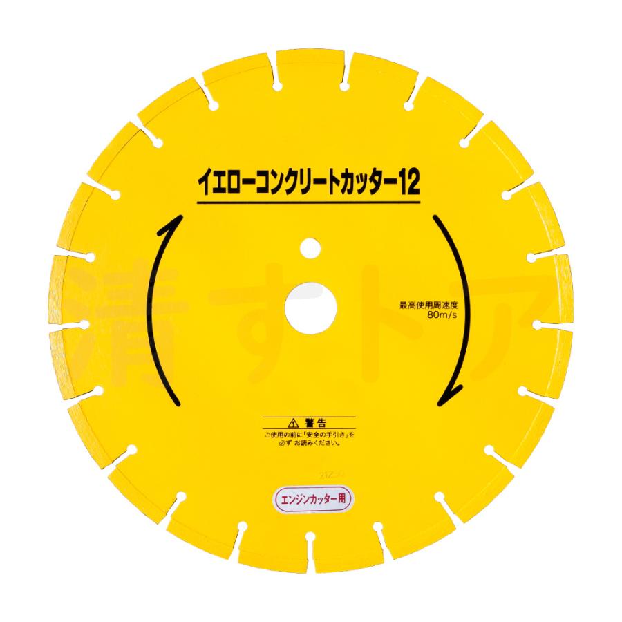 コンクリートカッター エンジン用 φ305 乾式湿式両用タイプ 1枚