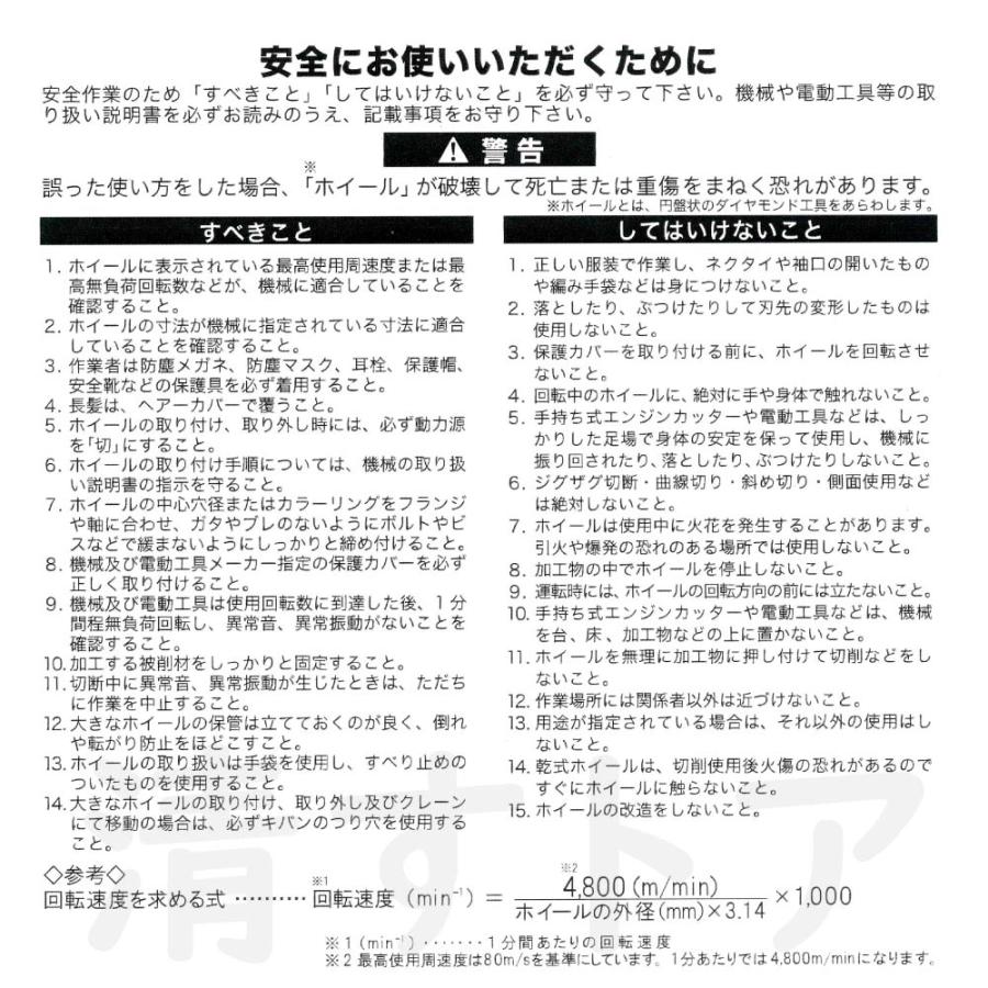 コンクリートカッター エンジン用 φ305 乾式湿式両用タイプ 3枚