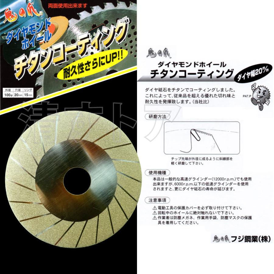 ダイヤモンドホイール ディスクグラインダー用 超砥粒 FD-001 フジ鋼業