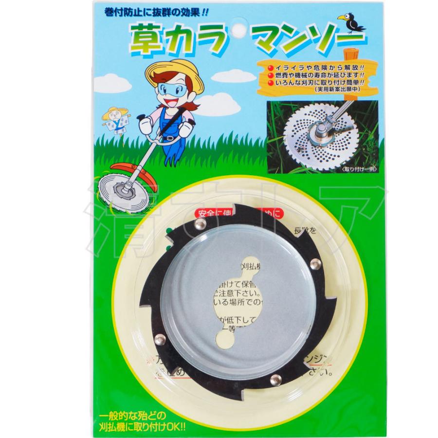 メール便) 草カラマンソー 1枚 刈払機用巻付防止器具 ネックに