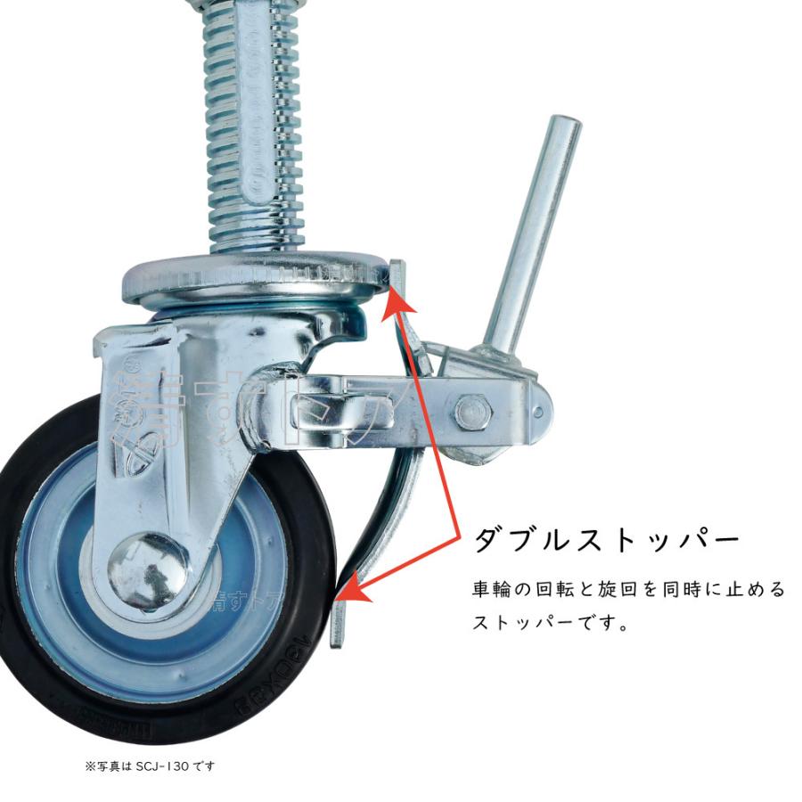 ジャッキキャスター SCJ-150 ナンシン 足場用ジャッキ付キャスター 6 