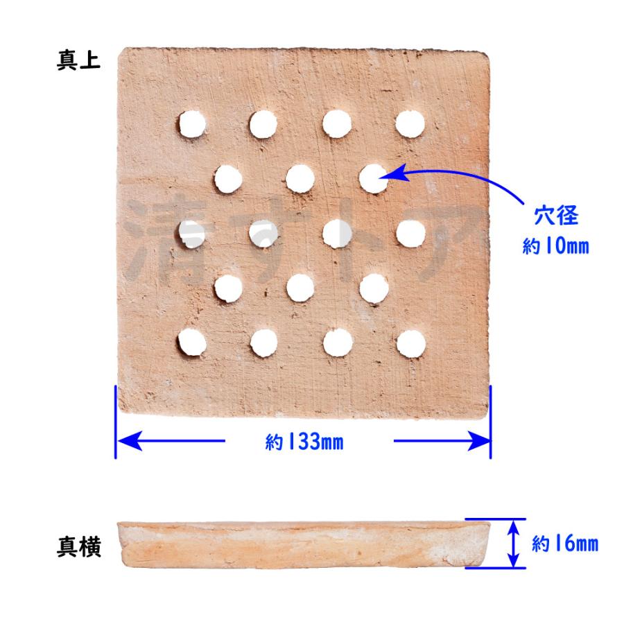 (レターパック便) 土火皿  角型 4枚(1枚あたり550円) 133mm しちりん コンロ用 サナ 目皿 土製｜kiyo-store｜03