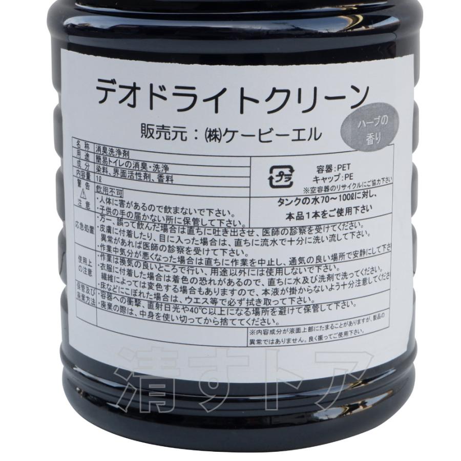 トイレ消臭洗浄剤 デオドライトクリーン1L 1本 70〜100倍希釈 トイレ消臭洗浄剤 デオドライトクリーン1L 1本 70〜100倍希釈