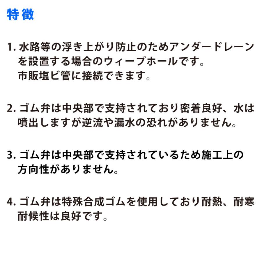 排水孔 水抜管 逆流防止弁付 擁壁 水路 鬼頭忠兵衛 ウィープホール アンダードレーン用 KMVA型 呼び径125mm 4個_7