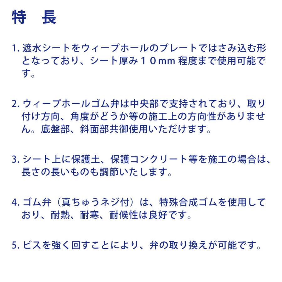 [送料無料] KMVS型ウィープホール 遮水シート用 呼び径50mm 2個(1個あたり2050円) 逆流防止弁付 水抜管 国産｜kiyo-store｜12