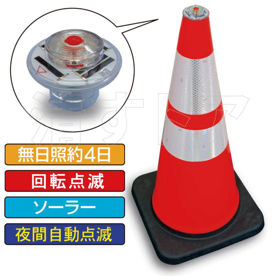 ソーラー式 ポイントフラッシュ PFK-001 LED工事灯 保安灯 点滅灯 警告灯 :km-flash-pfk-001:清すトア ヤフーショッピング店 - 通販 - Yahoo!ショッピング ソーラー式 ポイントフラッシュ PFK-001 LED工事灯 保安灯 点滅灯 警告灯 :km-flash-pfk-001:清すトア ヤフーショッピング店 - 通販 - Yahoo!ショッピング