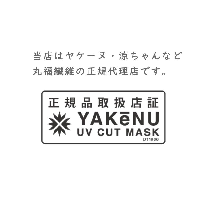 ヤケーヌ アームカバー Mサイズ メール便) ヤケーヌ アームカバー Mサイズ ずれ落ちストッパー付
