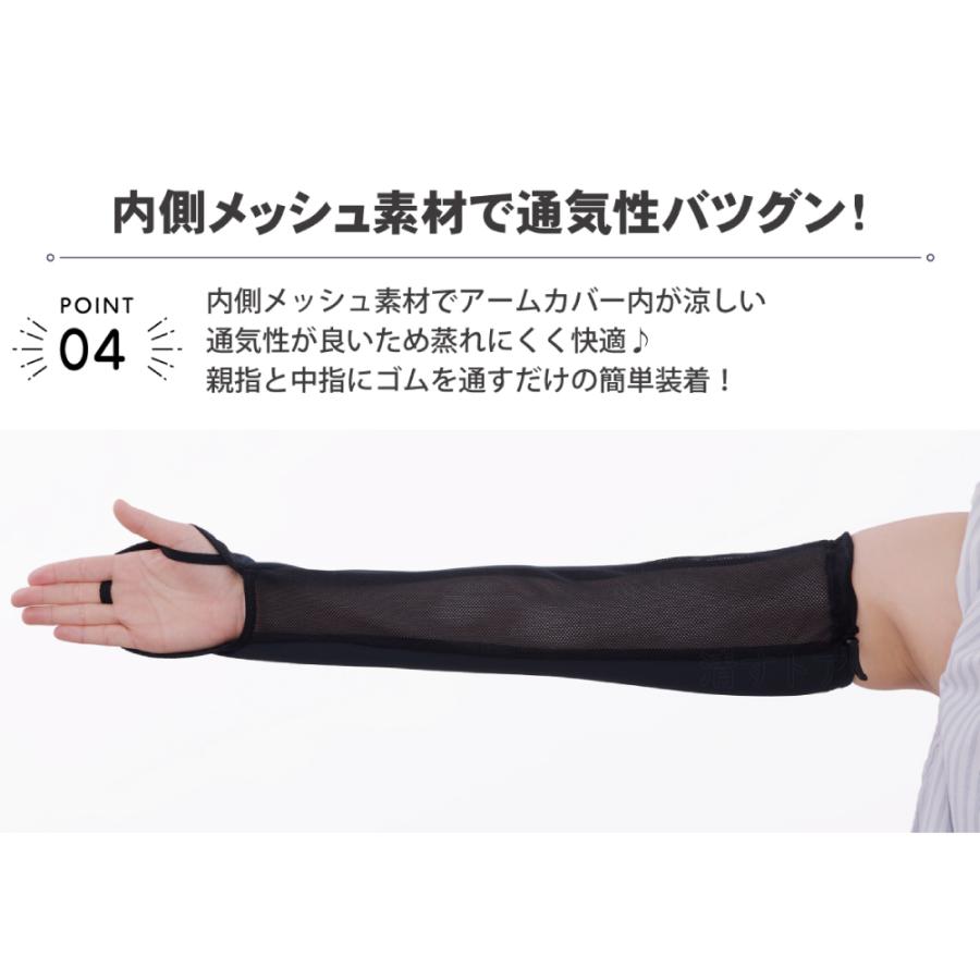 ヤケーヌ アームカバー Mサイズ メール便) ヤケーヌ アームカバー Mサイズ ずれ落ちストッパー付