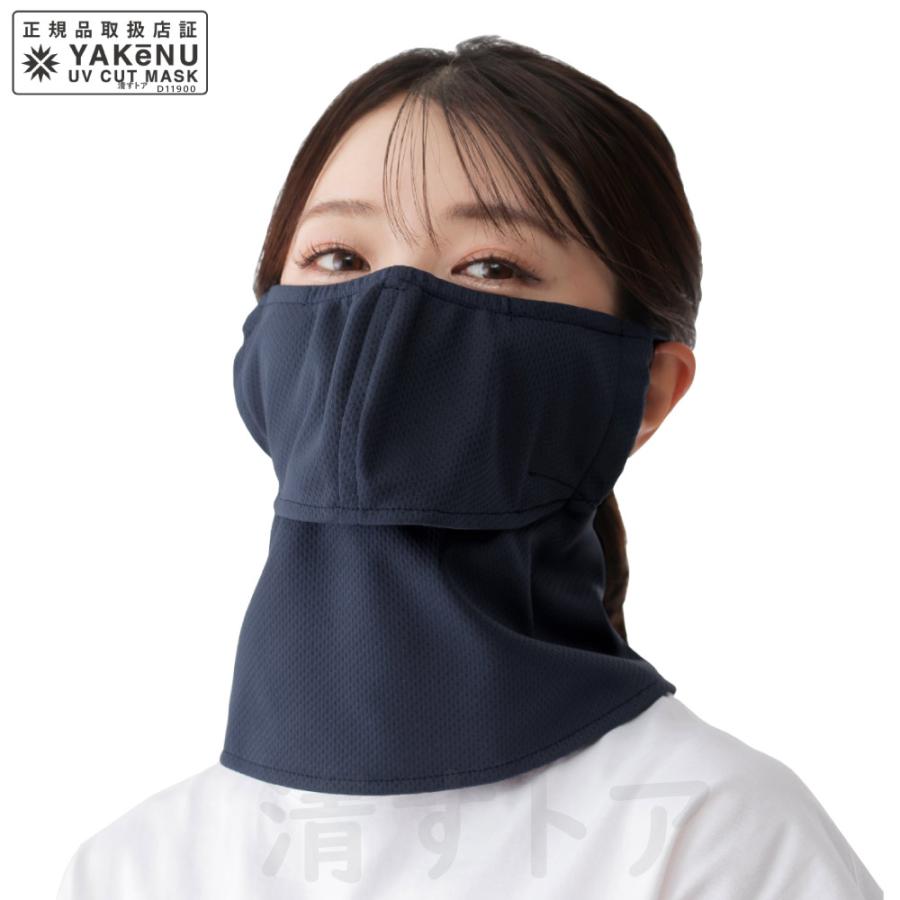 UVカットマスク フェイスカバー 紫外線 日焼け防止対策 冷感 ヤケーヌ