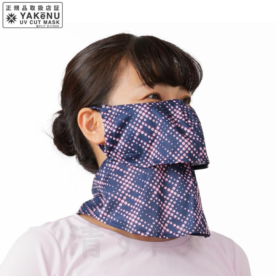 UVカットマスク フェイスカバー 紫外線 日焼け防止対策 冷感 ヤケーヌ