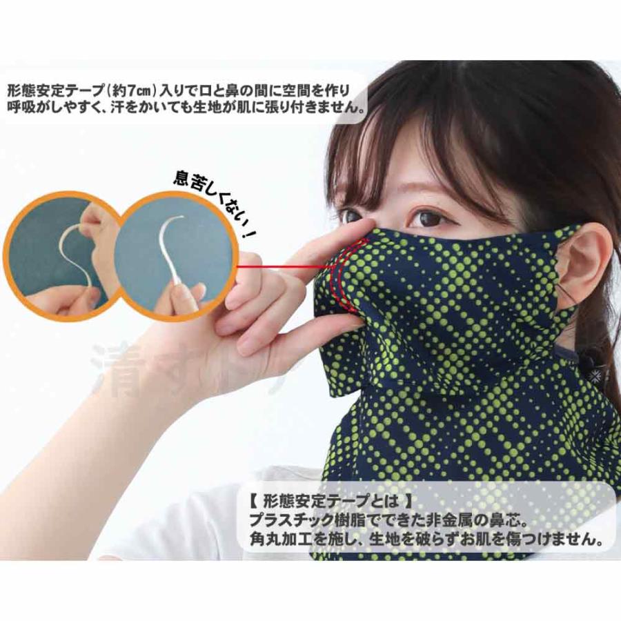 UVカットマスク フェイスカバー 紫外線 日焼け防止対策 冷感 ヤケーヌ