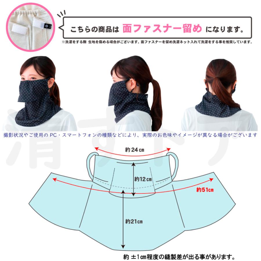 (メール便) ヤケーヌ ピンドット ブラック 595 日焼け防止 UVカットマスク｜kiyo-store｜02