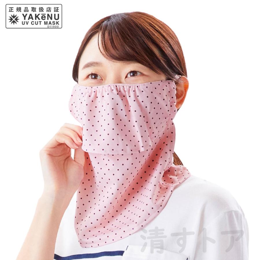 UVカットマスク フェイスカバー 紫外線 日焼け防止対策 ヤケーヌ ピン