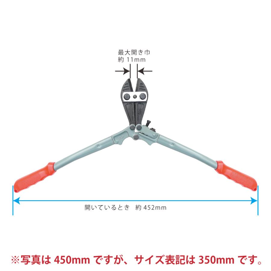 ボルトクリッパー 350mm 2本 ボルトカッター 番線カッター ワイヤー