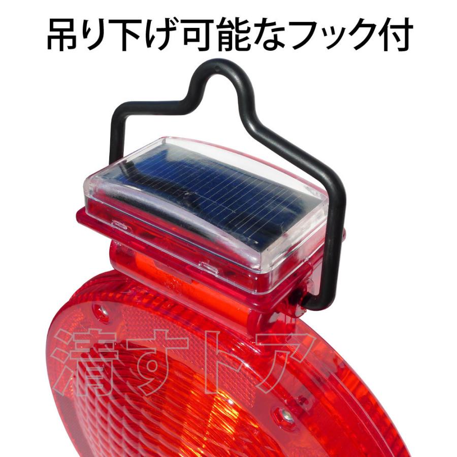 保安灯 点滅灯 警告灯 工事灯 6灯LED 充電式 CL-1 ソーラー式 セフティ