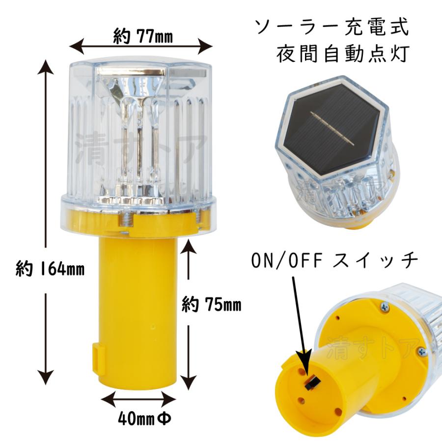 保安灯 点滅灯 警告灯 工事灯 6灯LED 充電式 LTS-21RB ソーラー式
