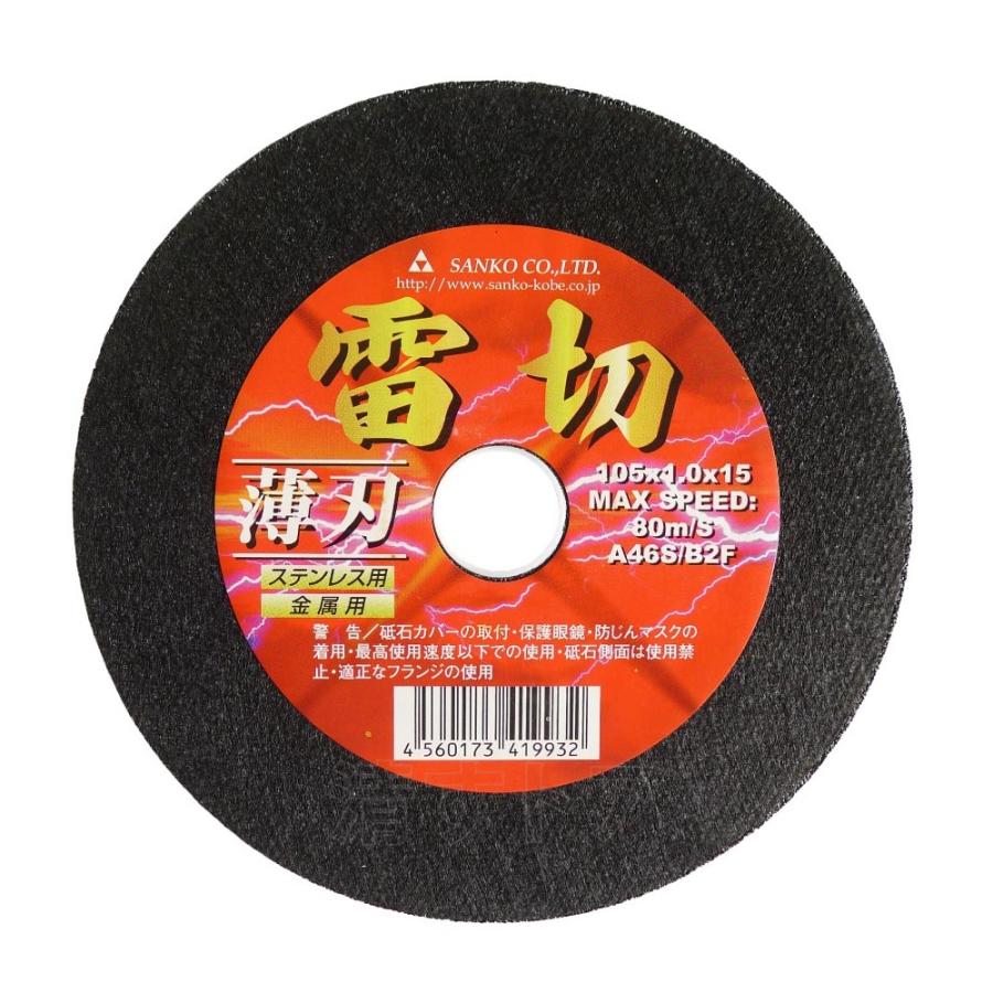 SALE】未使用 ユニーズ 鉄・ステンレス用 グラインダー 替刃 鬼刃 KIBA