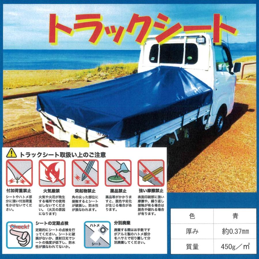 荷台シート 平シート 荷台カバー 軽量タイプ シートゴム付 2.3m×3.6m