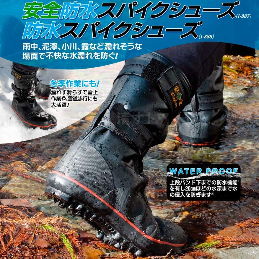 安全靴 作業靴 防水 スパイクシューズ 23cm 鋼製先芯入 雪上作業 荘快