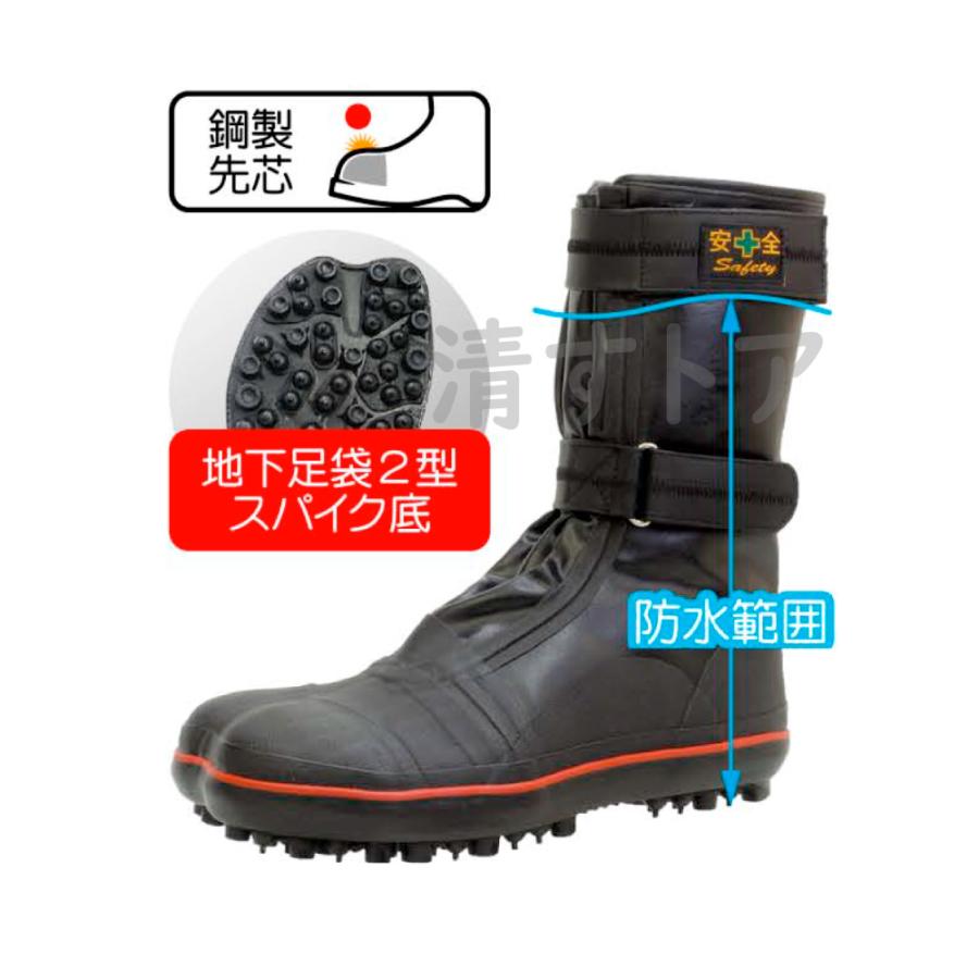 安全靴 作業靴 防水 スパイクシューズ 23cm 鋼製先芯入 雪上作業 荘快