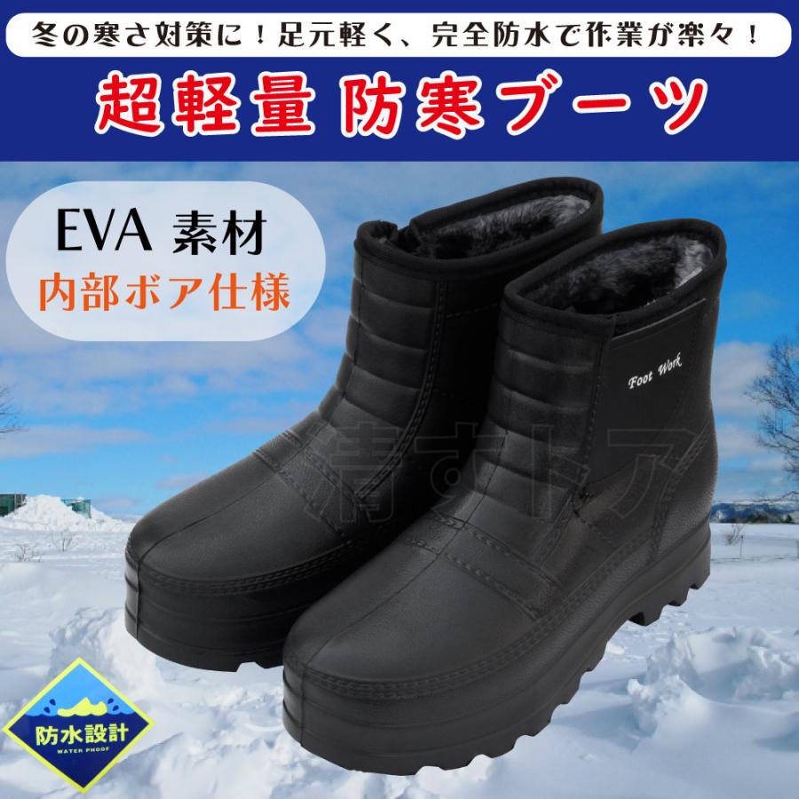 [送料無料] 超軽量防寒ブーツ ブラック L(25.5〜26) 防寒対策に 軽量ブーツ｜kiyo-store｜02